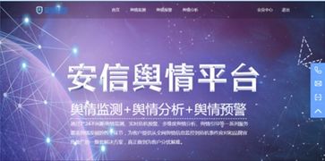广州安信科学技术亮相第六届网络安全周