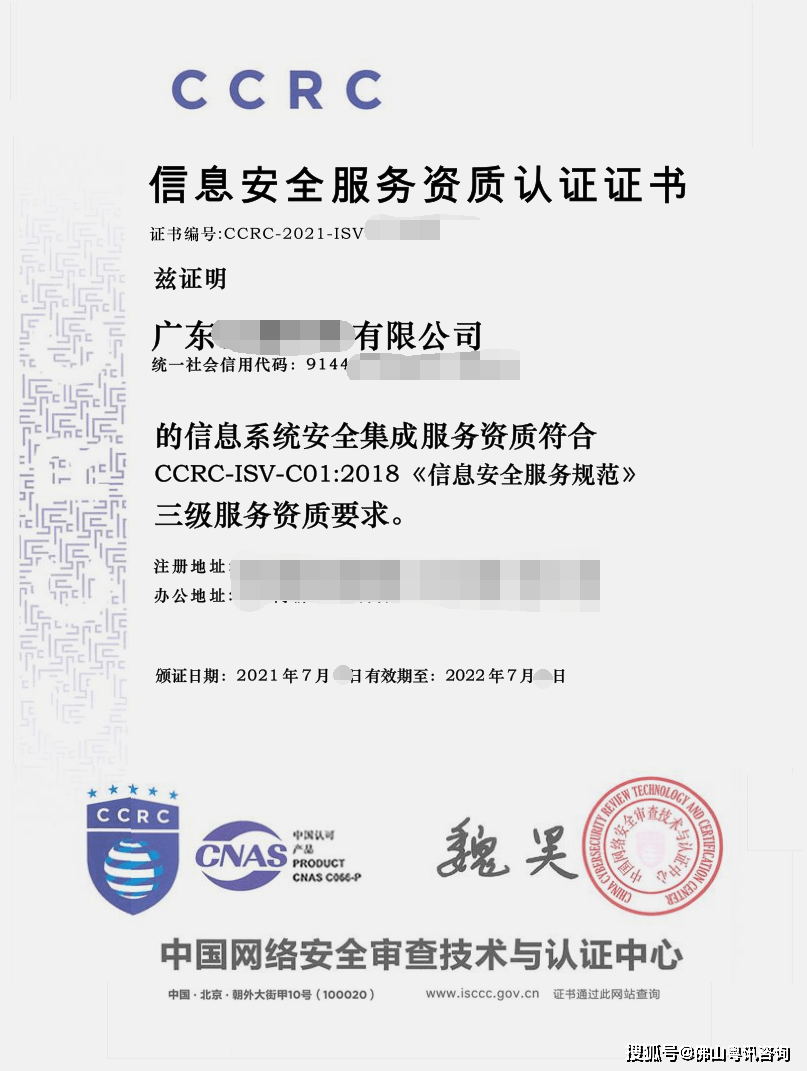 2022年广东省广州市CCRC认证资料清单，值得你收藏！