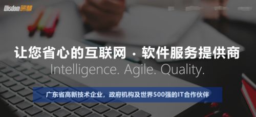广州高端网站建设公司选哪家？全面解析广州网络技术服务实力